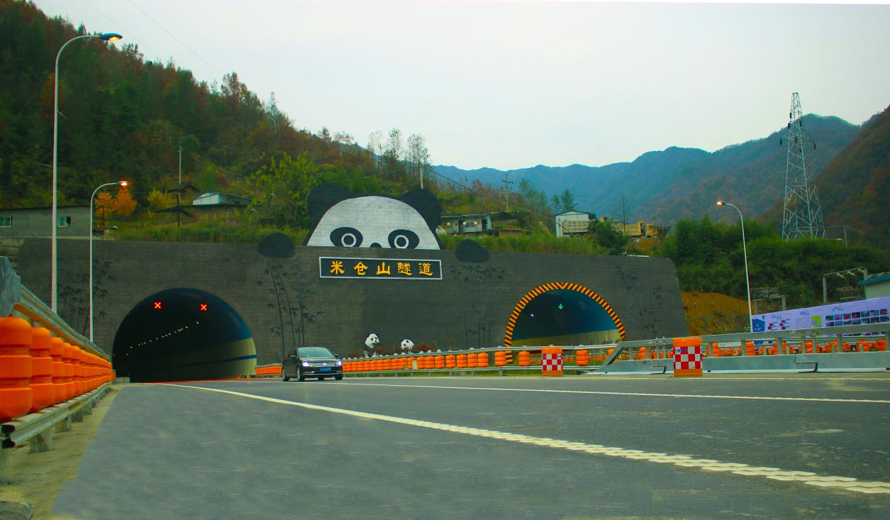 巴陕高速米仓山隧道
